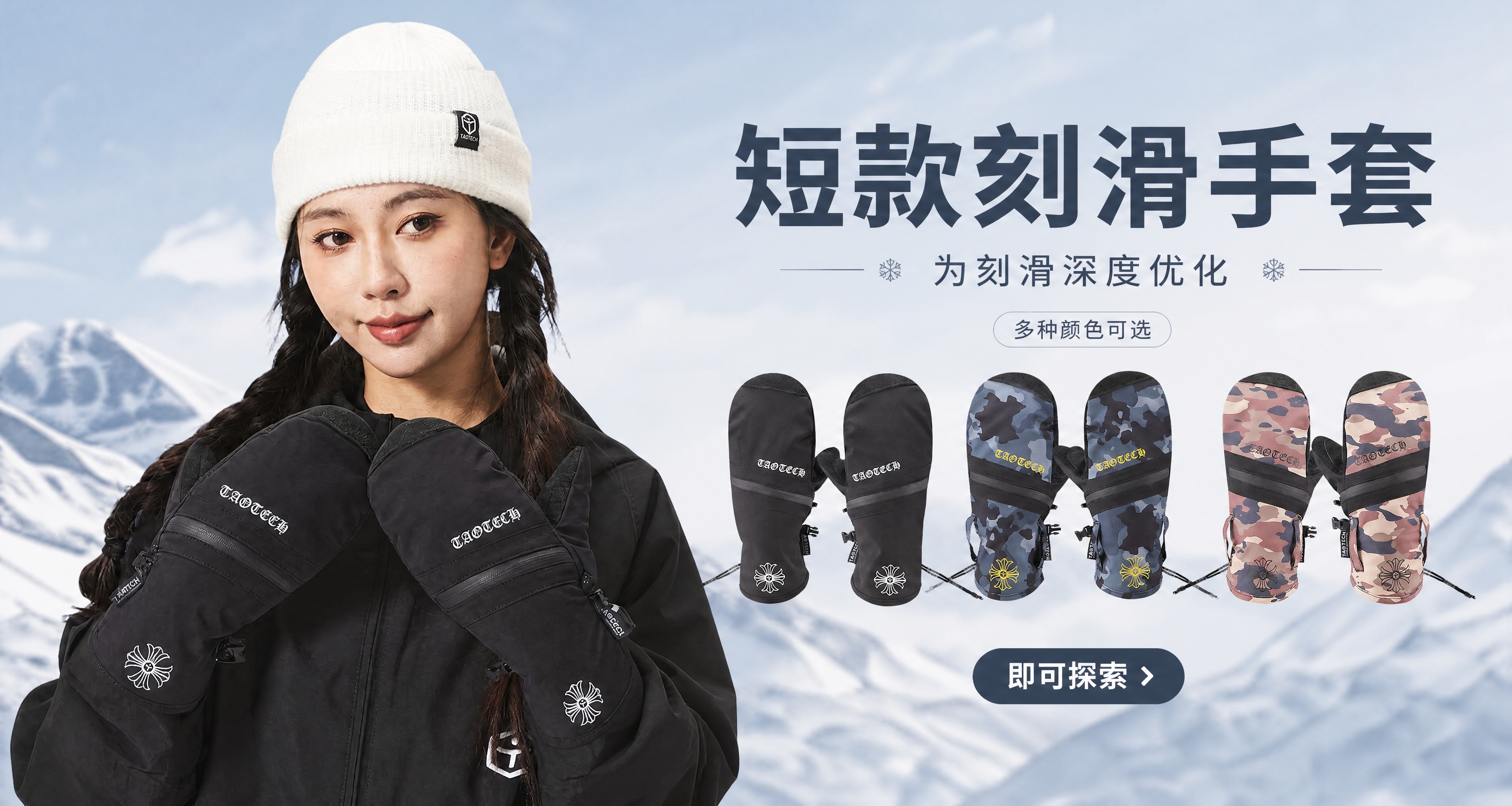 基于图1的滑雪女模特形象，保持模特服装外观颜色不变，模特佩戴黑… - 图片创意预览