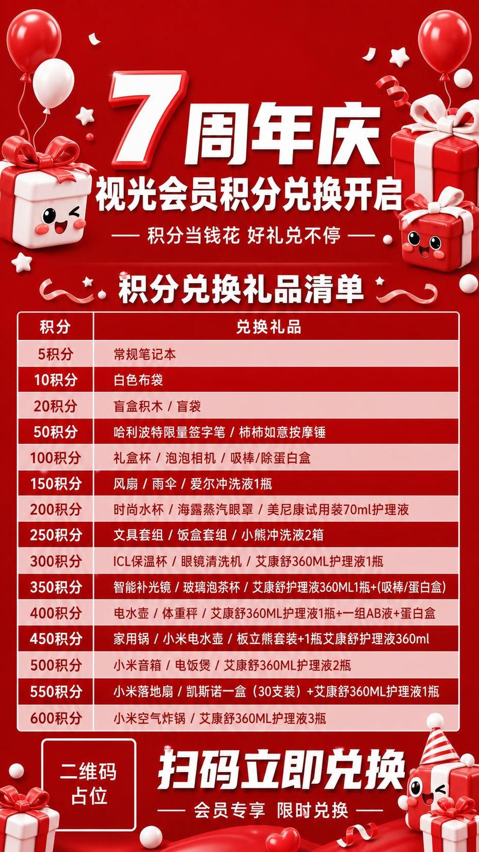 基于这张海报进行修改，整体统一为红白配色方案： 1. 所有紫色… - 图片创意预览