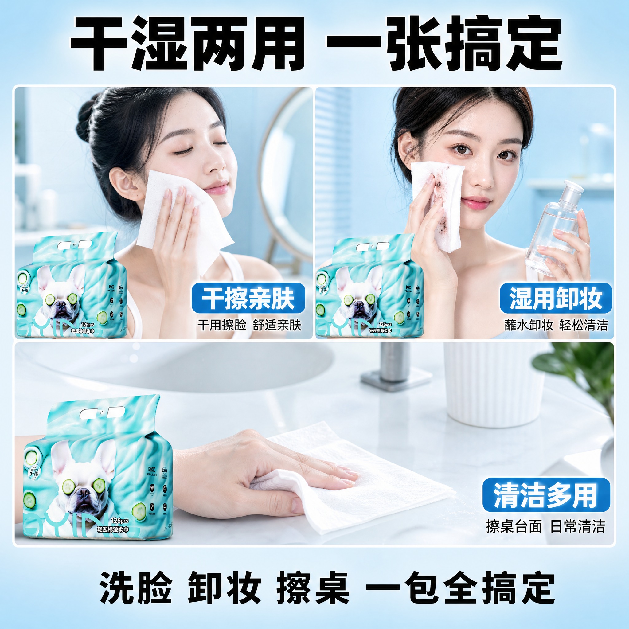 [主图-4] 轻迎棉源柔巾 加厚洗脸巾 干湿两用 多场景使用展… - 图片创意预览