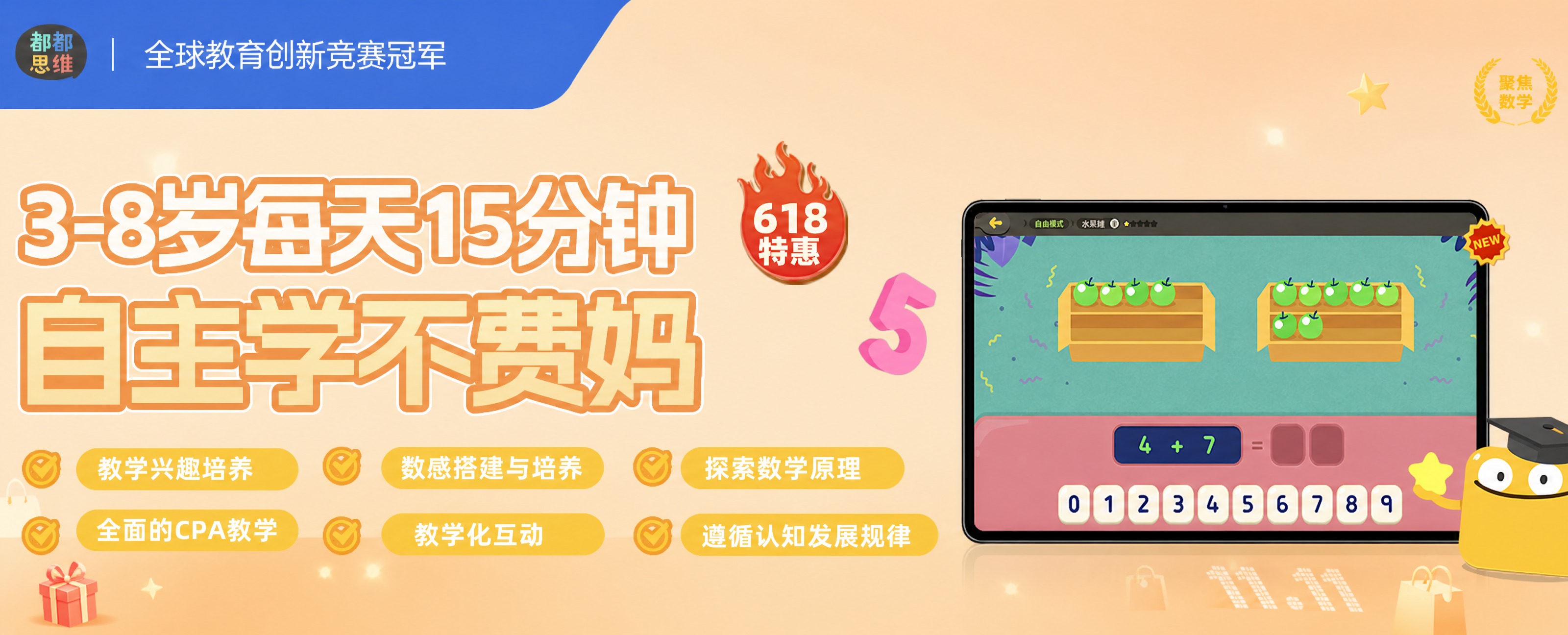 修改banner背景为双十一购物节主题风格，保留banner中… - 图片创意预览