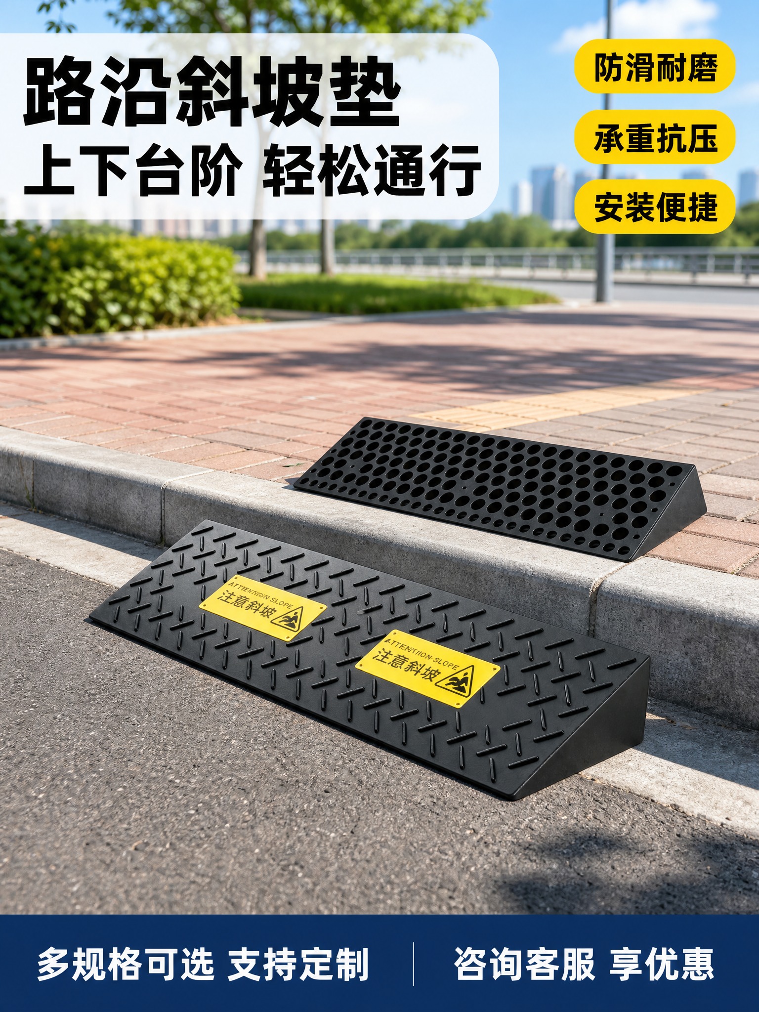 [单张主图] 橡胶斜坡垫门槛台阶垫，真实路边使用场景主图，爆款… - 图片创意预览