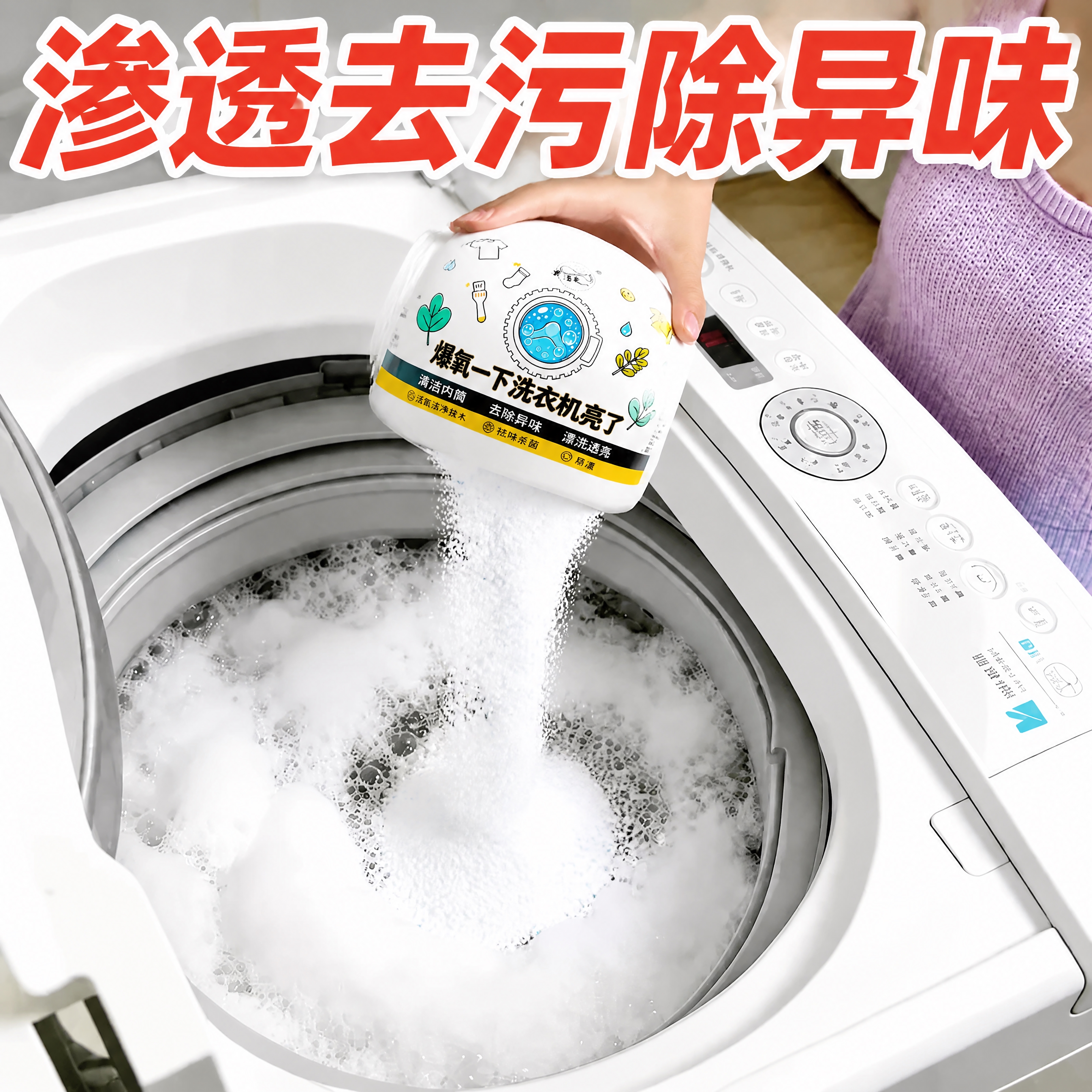 重新设计倒粉动作，参考图9的真实倾倒姿势和角度，产品罐子替换为… - 图片创意预览