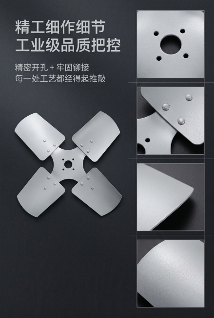 严格还原上传的产品图细节，去掉无关背景杂物，产品保持原有尺寸比例。深灰色高级磨砂质感高清背景，采用网格杂志排版，多细节分镜特写：中心安装孔、铆钉连接工艺、叶片边缘打磨、表面涂层细节；主标题左对齐"精工预览效果