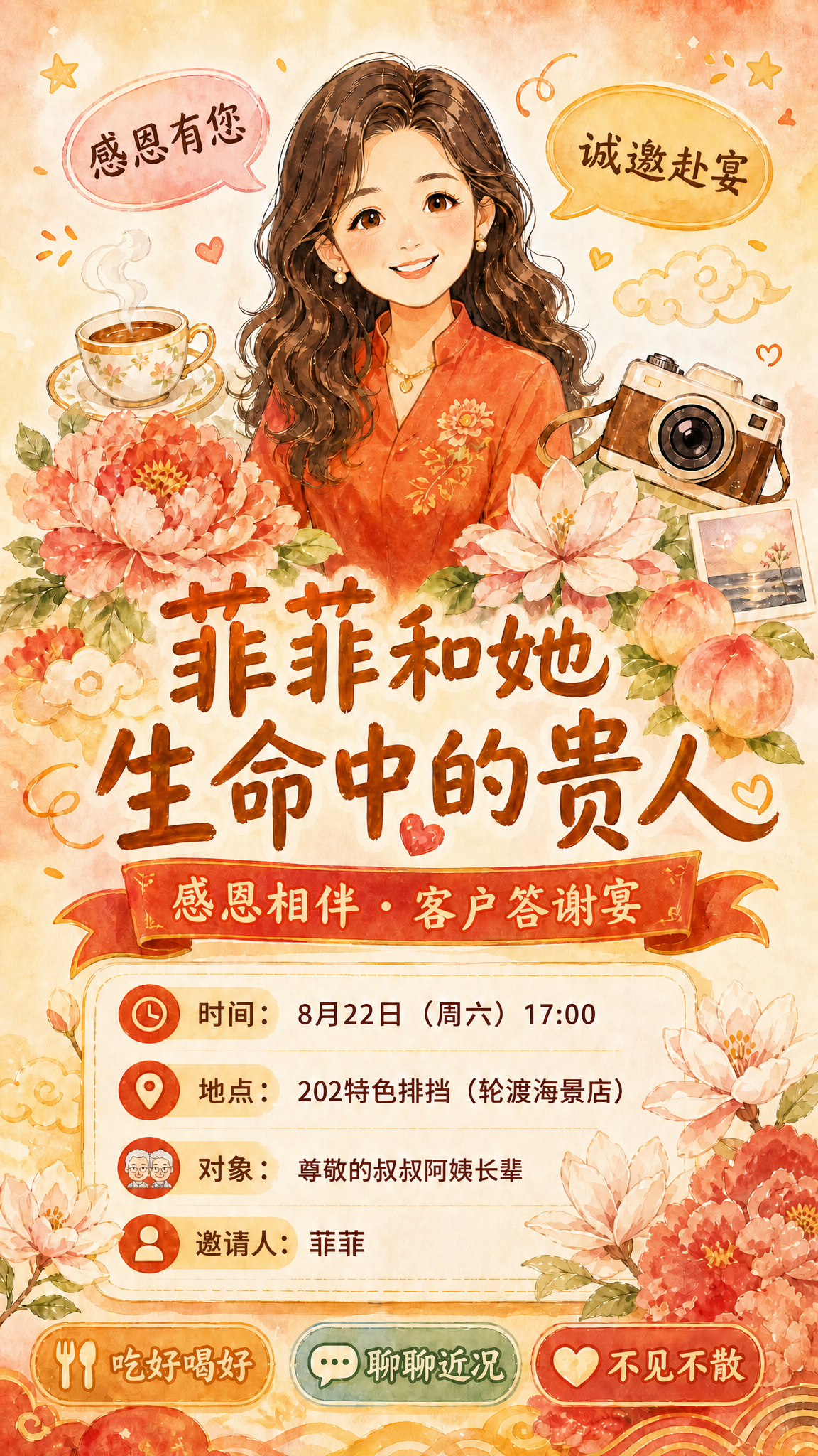 去掉信息卡片右侧的红色“二维码占位”方块，将该位置替换为与周围… - 图片创意预览