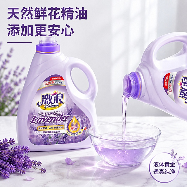 「图片1」这张很奇怪啊，液体从哪里流出来的，我需要你重新生成一张合理并且新颖的