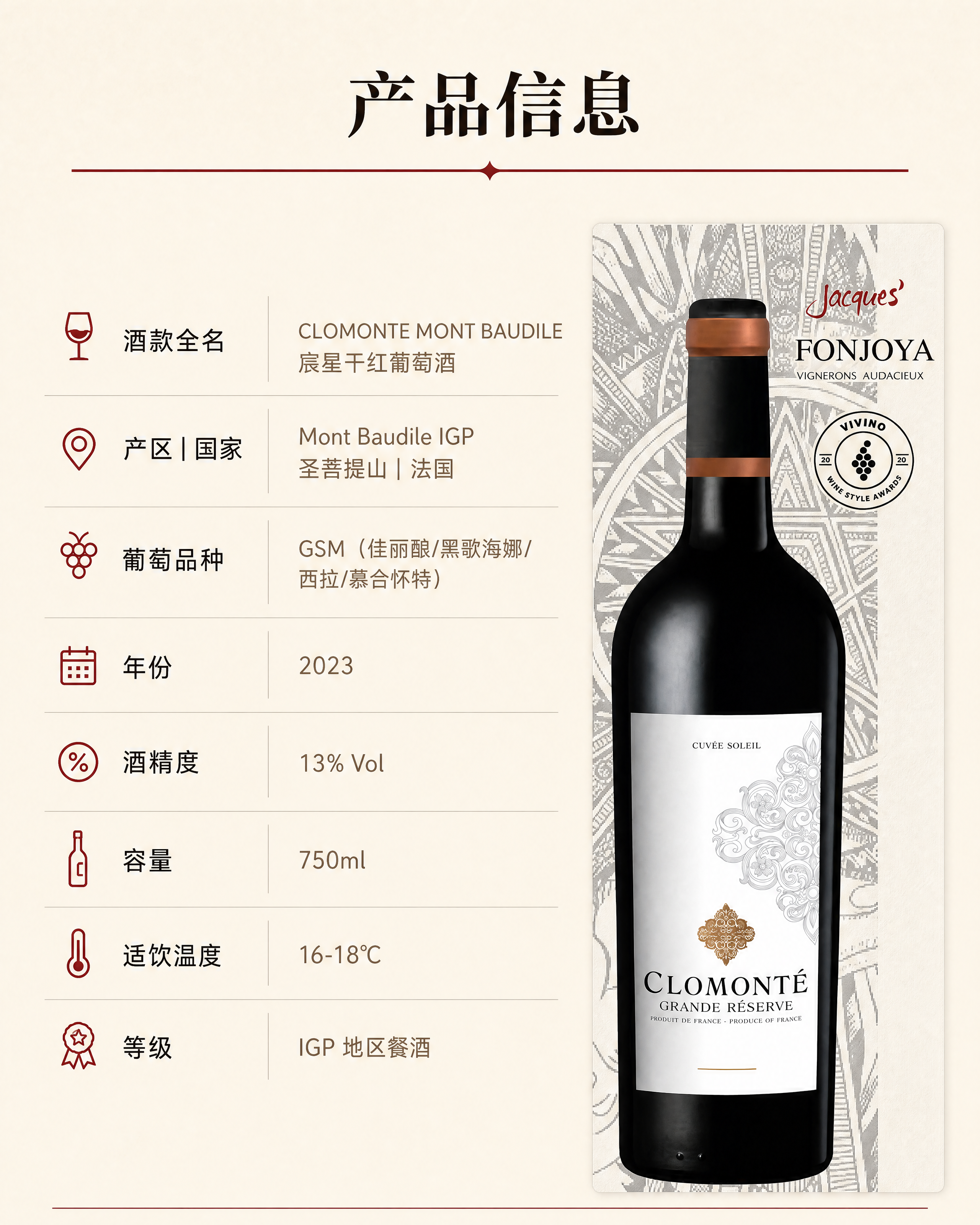 [商品] 使用【图2】CLOMONTE 宸星干红葡萄酒瓶实拍；… - 图片创意预览
