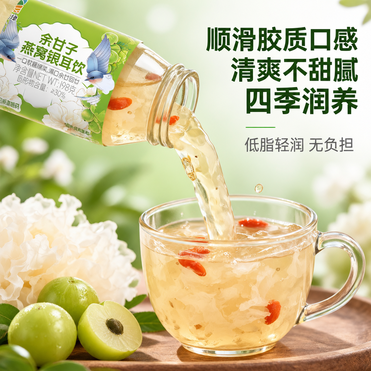 [主图-4] 口感质感卖点图，核心任务是展示饮品倾倒流动的动态… - 图片创意预览