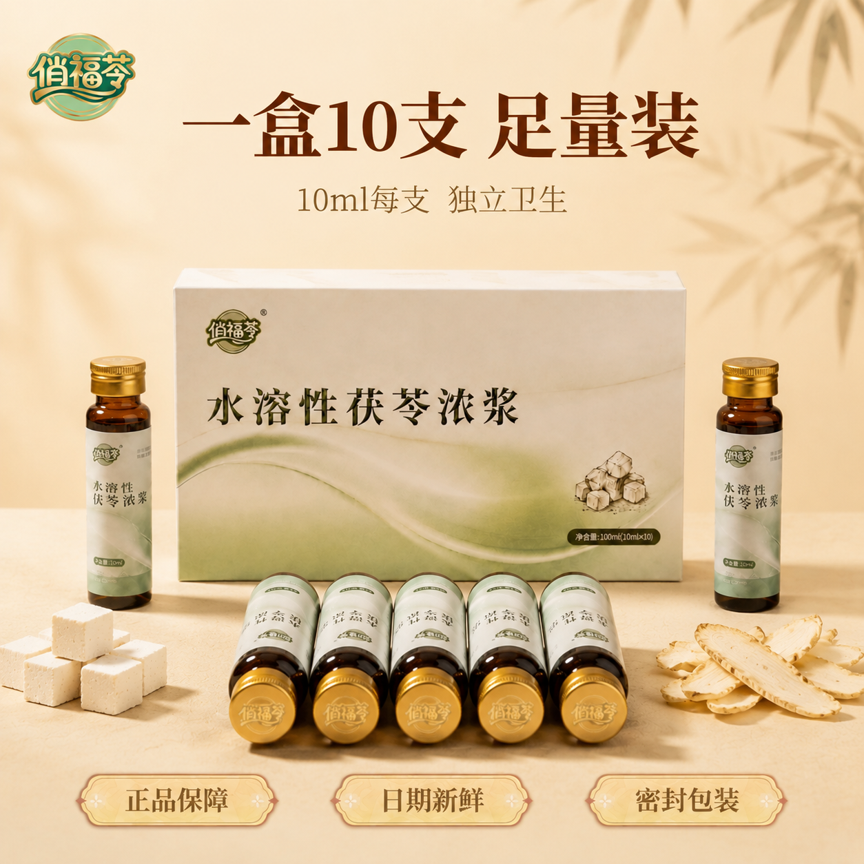 [主图-5] 产品规格展示图，展示一盒10支的产品规格与包装内… - 图片创意预览
