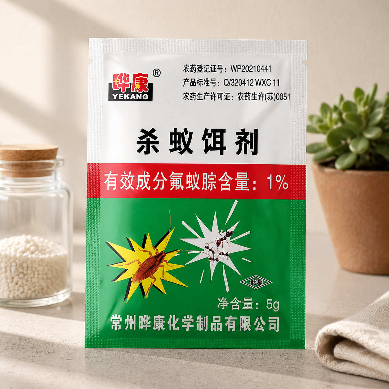 商业级产品摄影。 主体：杀蚁饵剂包装袋严格参照上传产品图，完整… - 图片创意预览