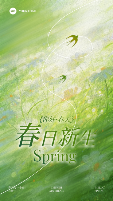 春日新生节点祝福绿色全屏竖版海报预览效果