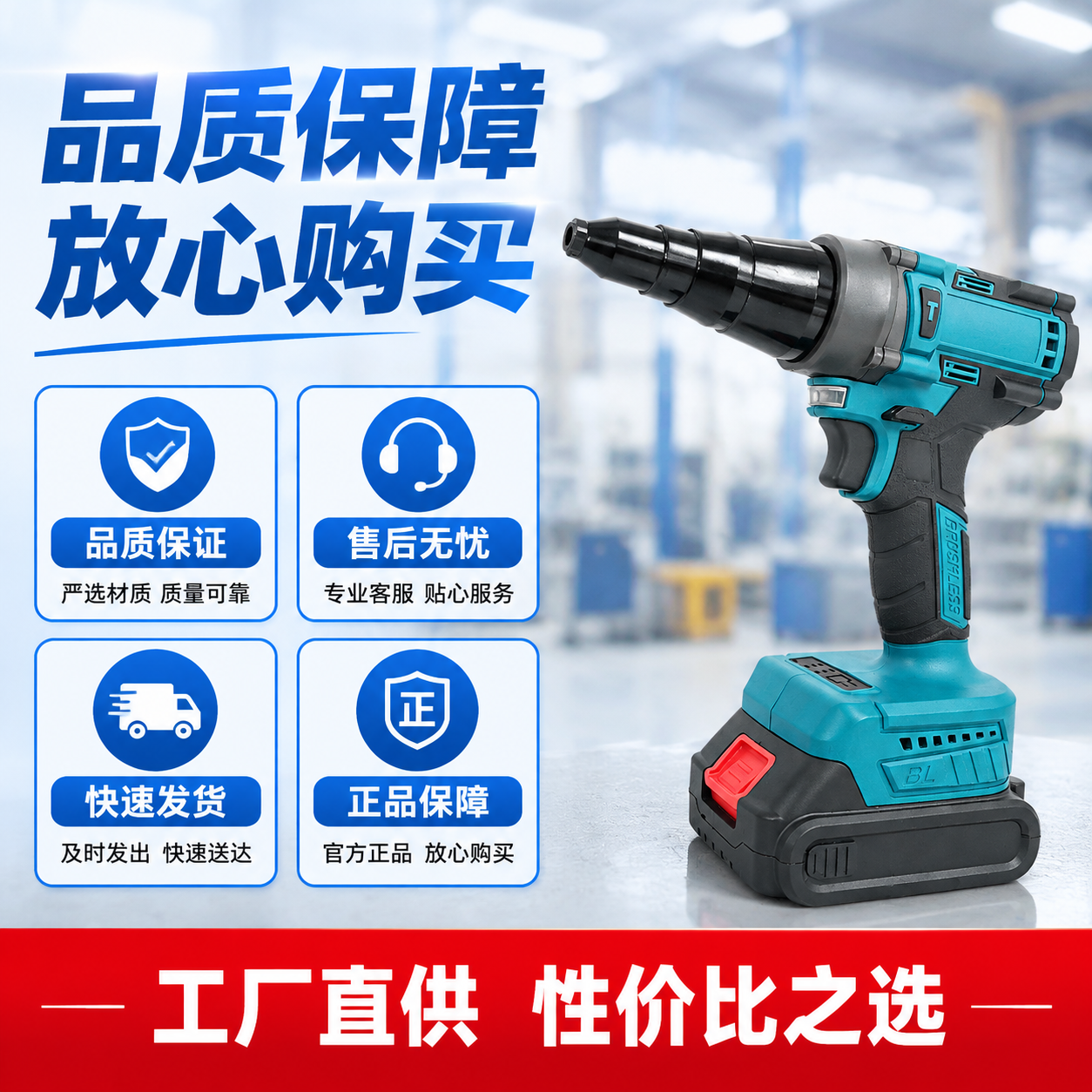 [主图-10] 品质保证与售后 信任背书 [统一基调] 拼多多… - 图片创意预览