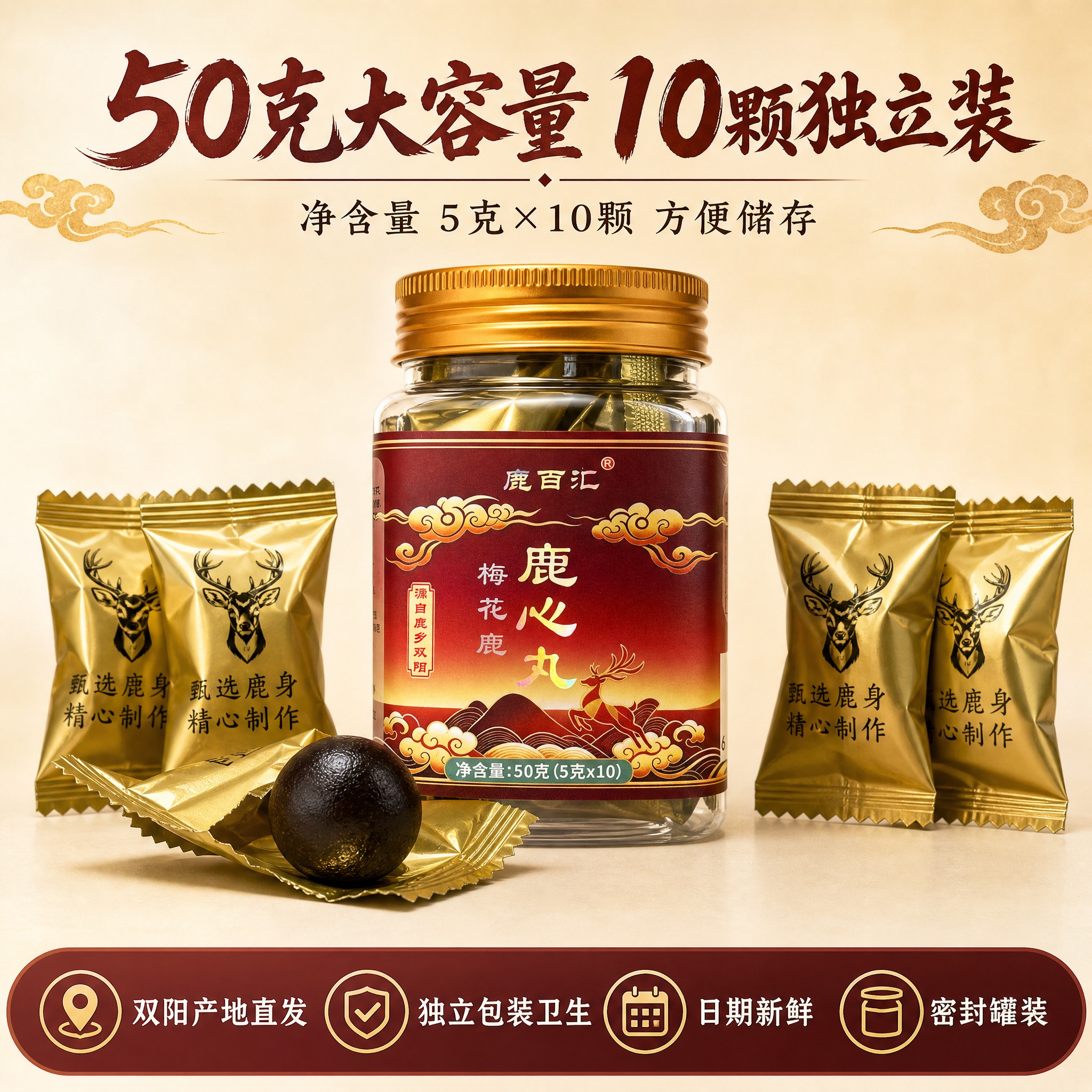 [主图-5] 规格与服务保障主题，展示整瓶规格与购买放心承诺，… - 图片创意预览
