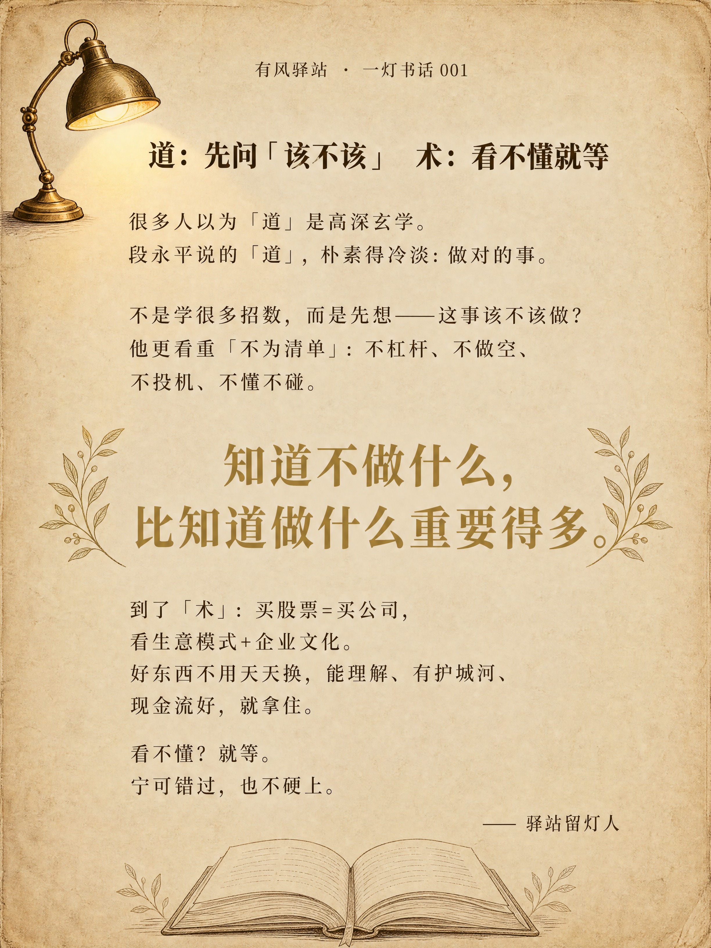 小红书读书分享文字图，第3页，3:4竖版，暖米色做旧纸张纹理背… - 图片创意预览