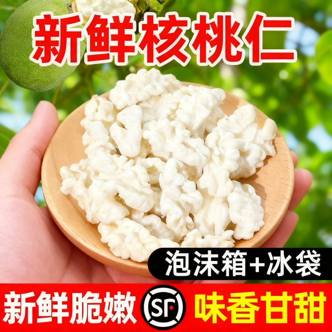 模仿参考图的构图和内容，生成一张类似的新鲜核桃仁宣传图，替换真实自然背景，不与原图木质背景相似，核桃仁保持白色，保留所有文字内容和排版结构，尺寸为750x750预览效果