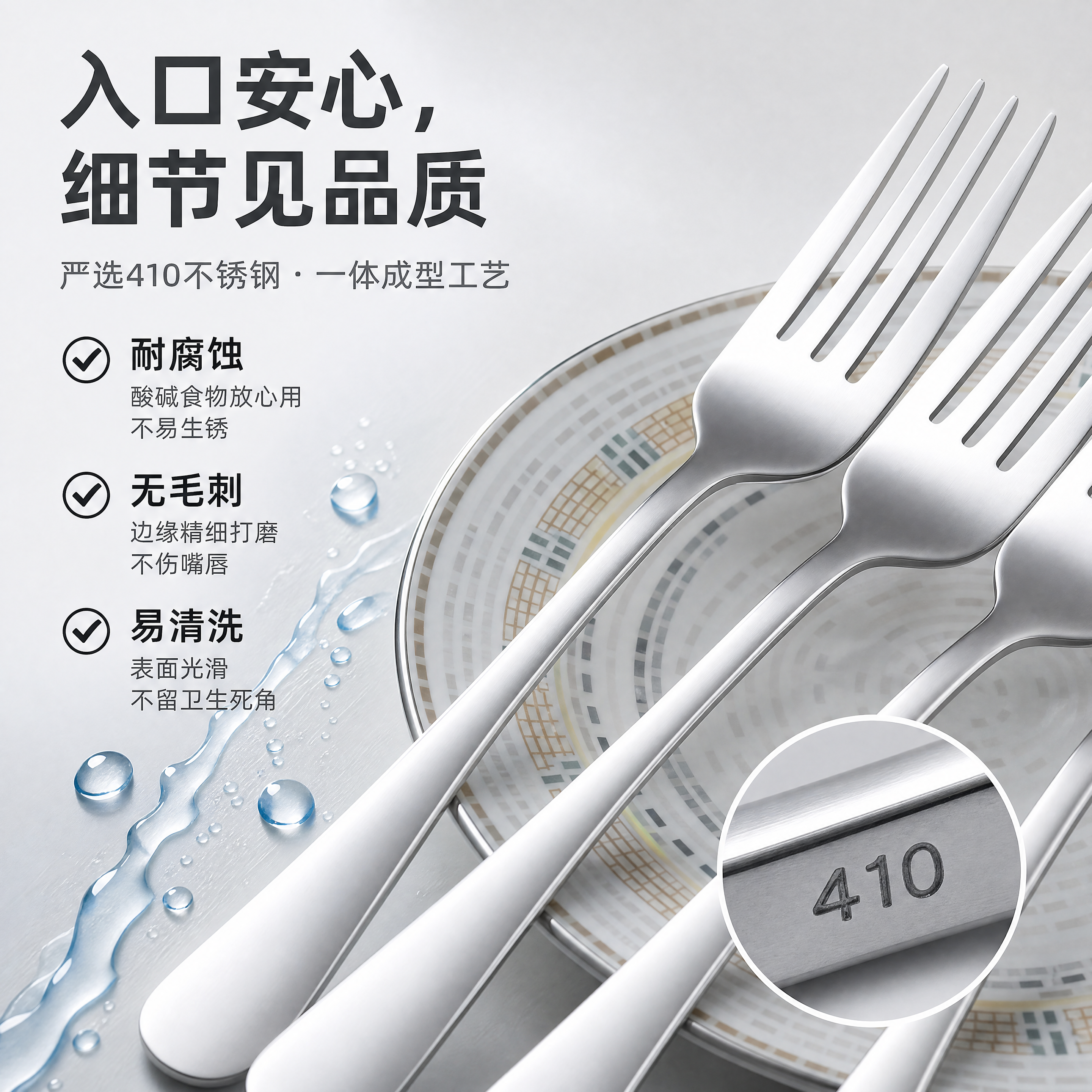 「图片1」，生成一套主图（5张），商品名称是410不锈钢叉子，… - 图片创意预览