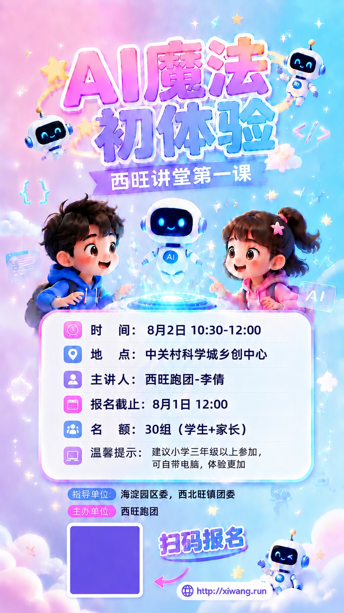 以第一版海报的画面效果为基准，保持完全一致的清晰度、色彩饱和度… - 图片创意预览
