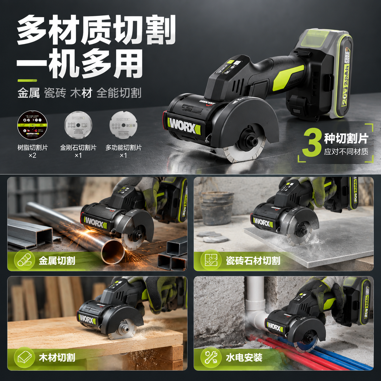 [主图-4] 多材质切割+场景图，主题：多材质都能切 一机多用… - 图片创意预览