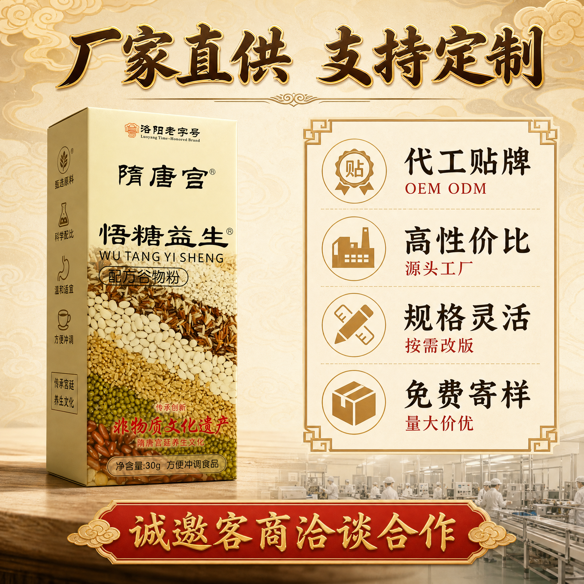 [主图4] 厂家直供支持定制-代工贴牌高性价比。本张使用【图1… - 图片创意预览