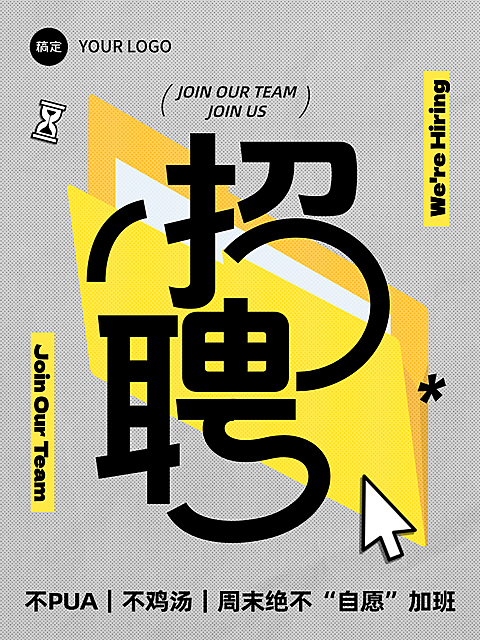 企业行政校园招聘小红书首图