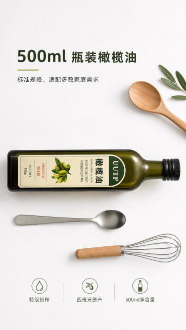 「图片1」【第 7 屏：成分 / 材质拆解】
中文 Prompt：天然田园风背景，搭配橄榄果实插画，居中成分标题 “单一橄榄原料，纯净无添加”，依次排列三个成分标签：1. 特级初榨橄榄果 2. 无额外预览效果