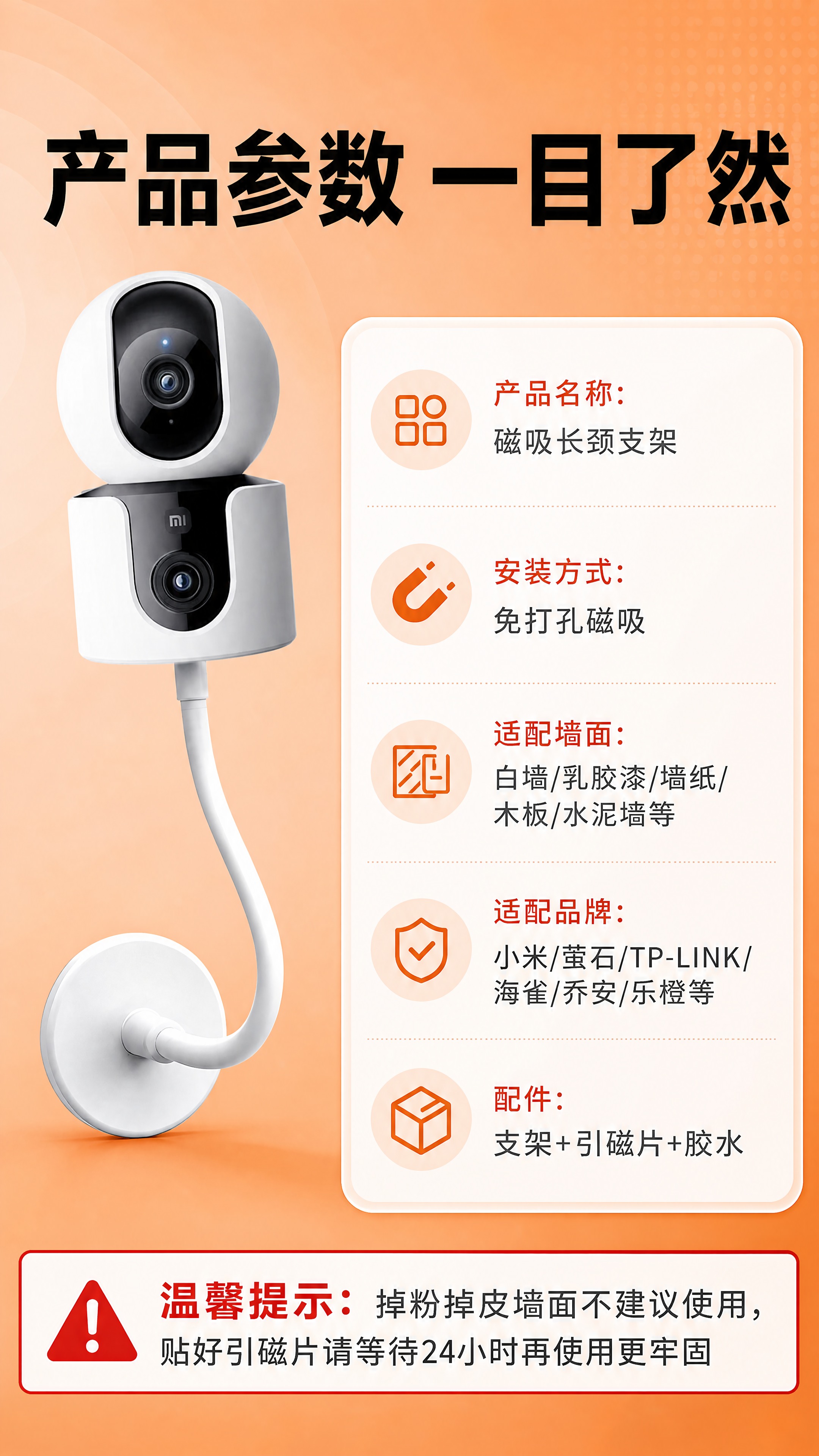 [商品] 使用【图2】磁吸长颈支架产品图；保留白色磁吸底座、柔… - 图片创意预览