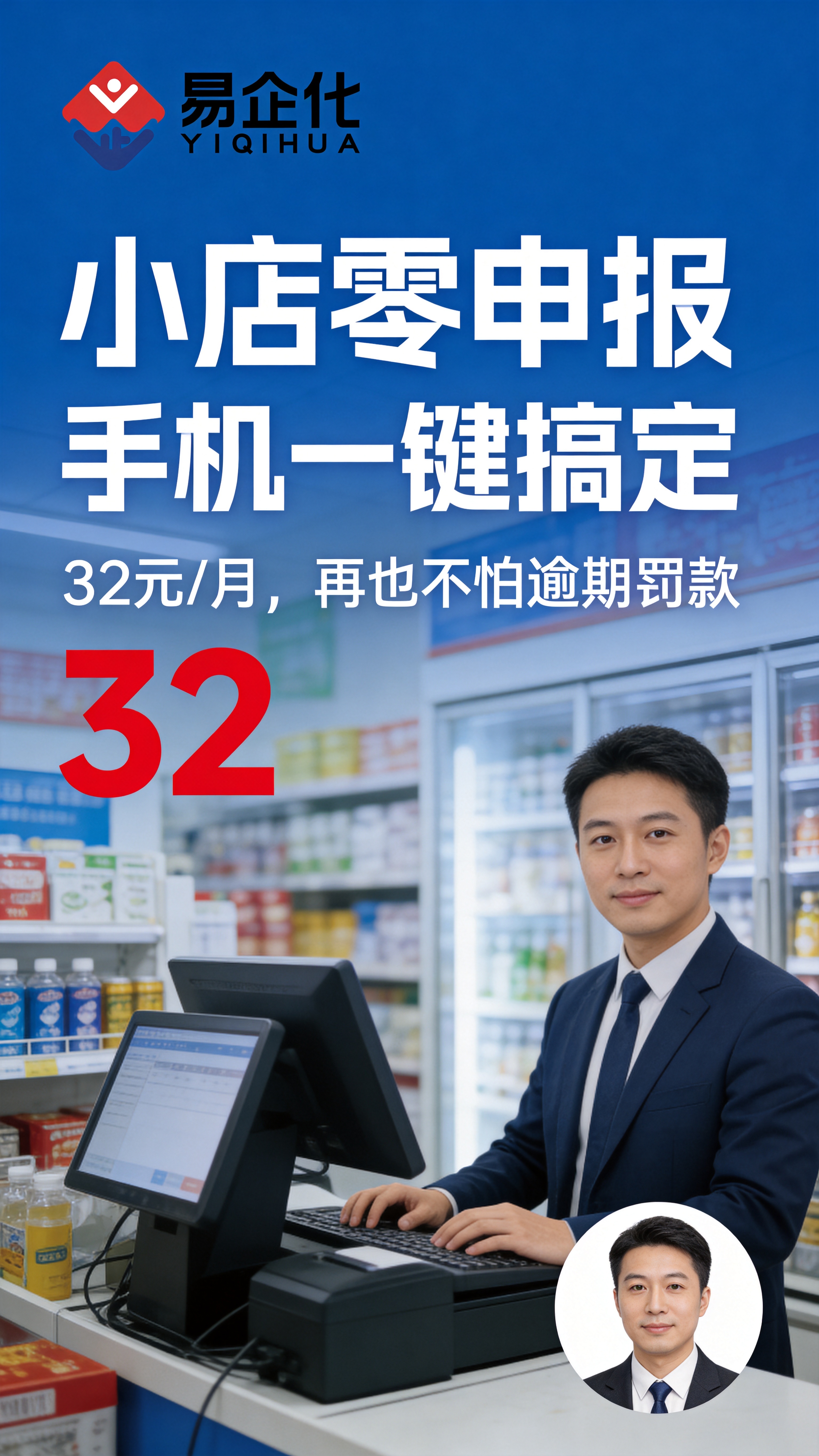 第三次重新设计竖版短视频封面，蓝色商务风，主色调#165DFF… - 图片创意预览