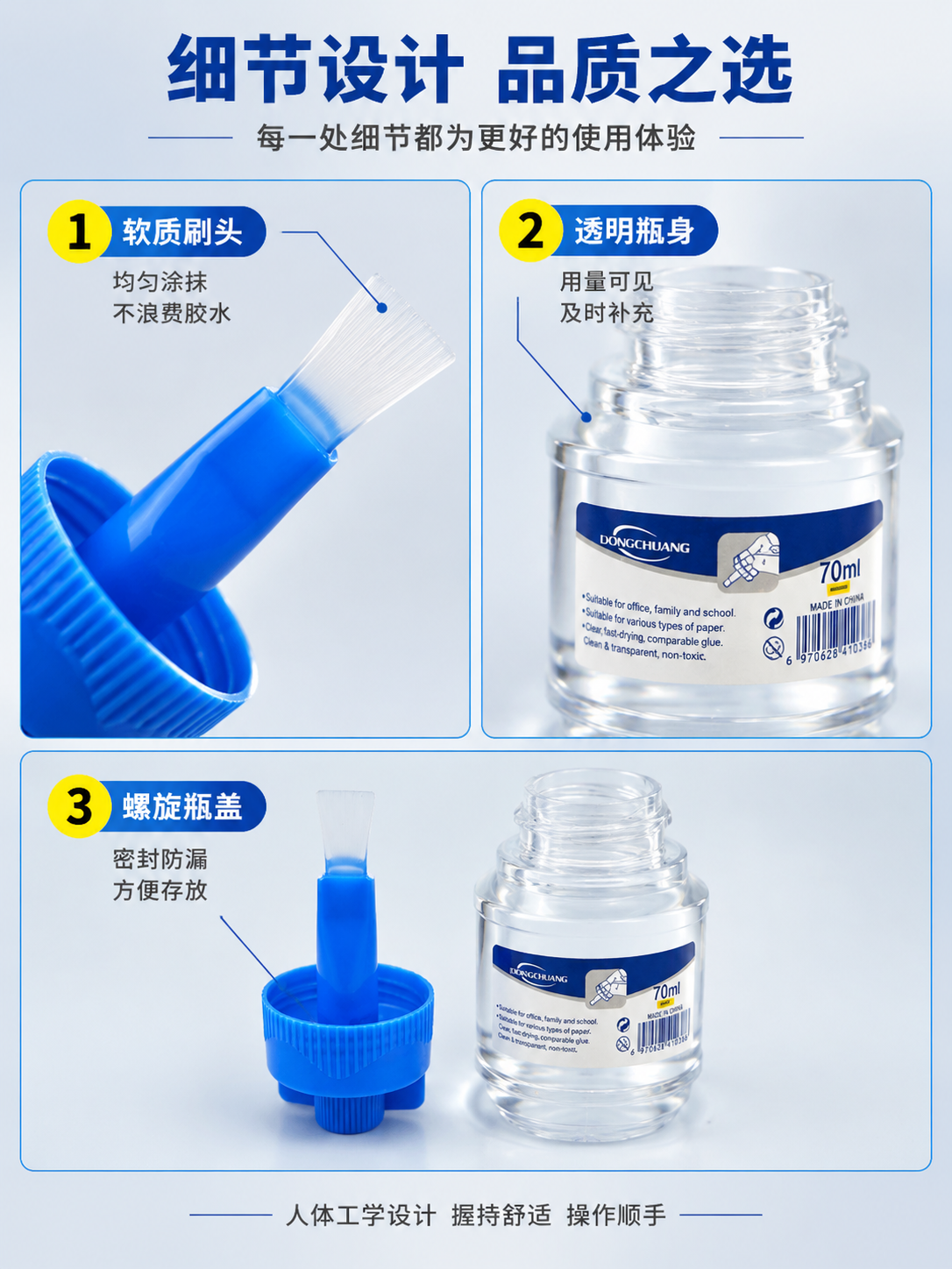 [商品] 使用【图7】【图8】DONGCHUANG透明胶水瓶；… - 图片创意预览