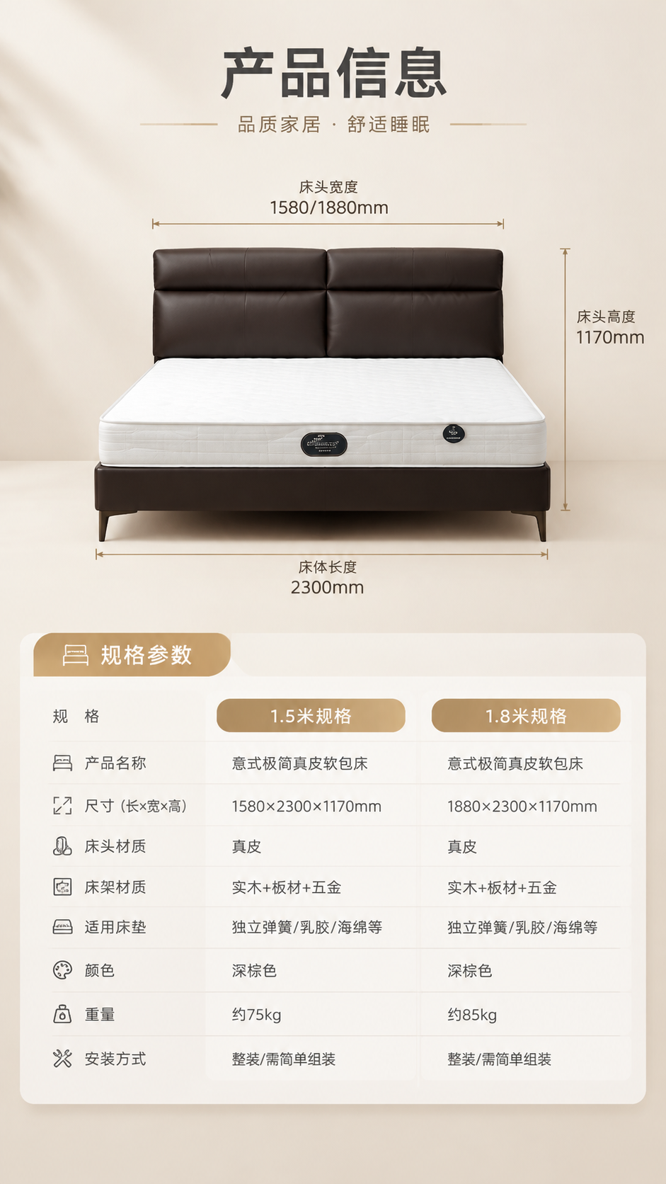 [商品] 使用【图1】意式极简真皮软包床；保留深棕色真皮床头双… - 图片创意预览