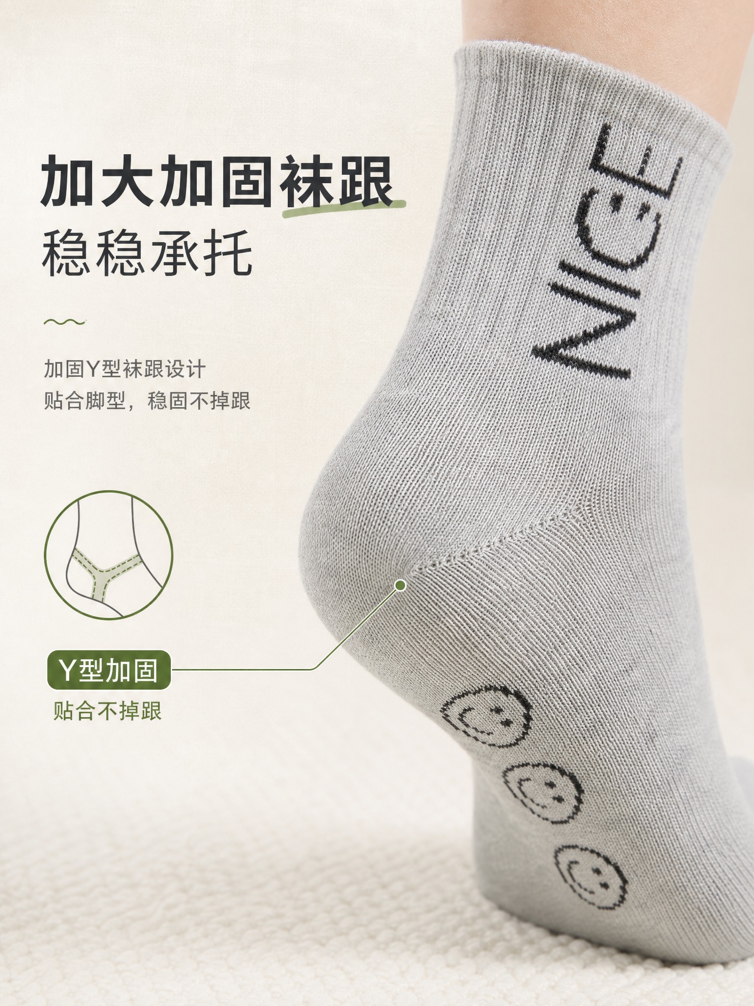[商品] 使用【图7】灰色NICE女袜袜跟角度图；商品处理：保… - 图片创意预览