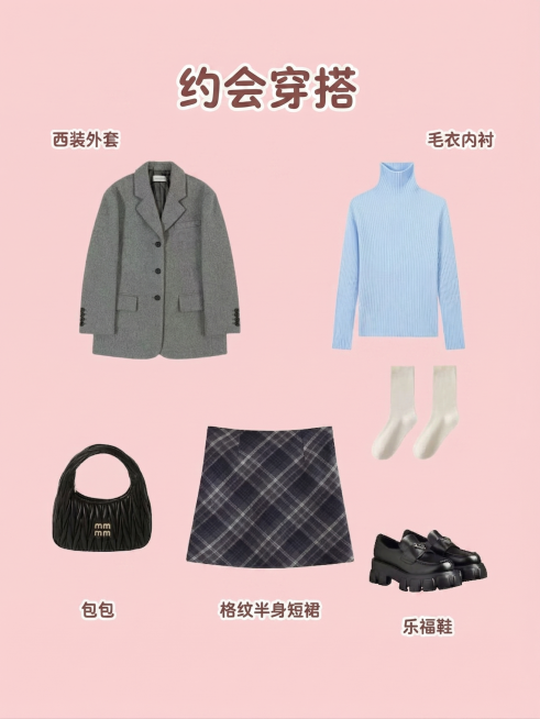 改背景色，将所有字体修改为圆润可爱风格，保留原图所有穿搭和排版布局预览效果