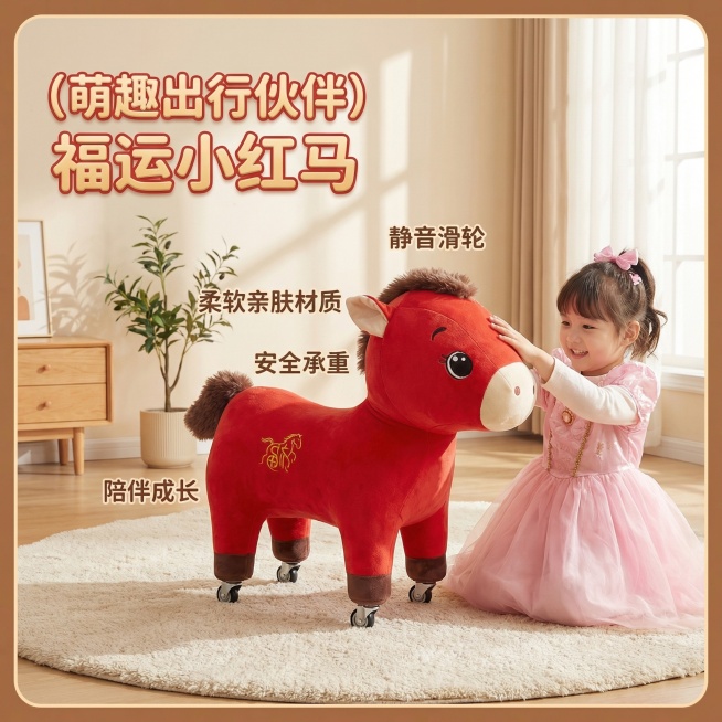 帮我用第二张图生成3张图，要模仿第一张，模仿他的文字加入是直接叠加 不要在加入文字背景，背景图要覆盖整个图，模仿他的色系，他的家居氛围感，场景图要覆盖整个图，不要加什么标价，领券，第二张图的马没有握手预览效果