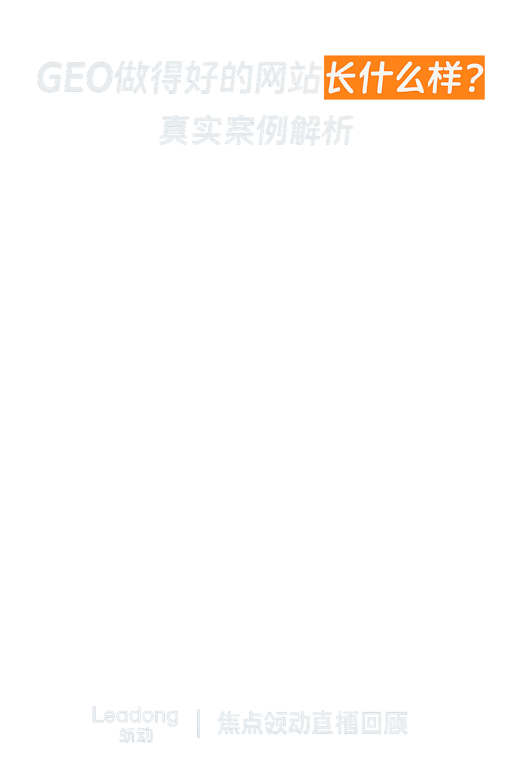 确保所有文字方向正常、内容正确显示，仅保留中间区域为透明，蓝色… - 图片创意预览