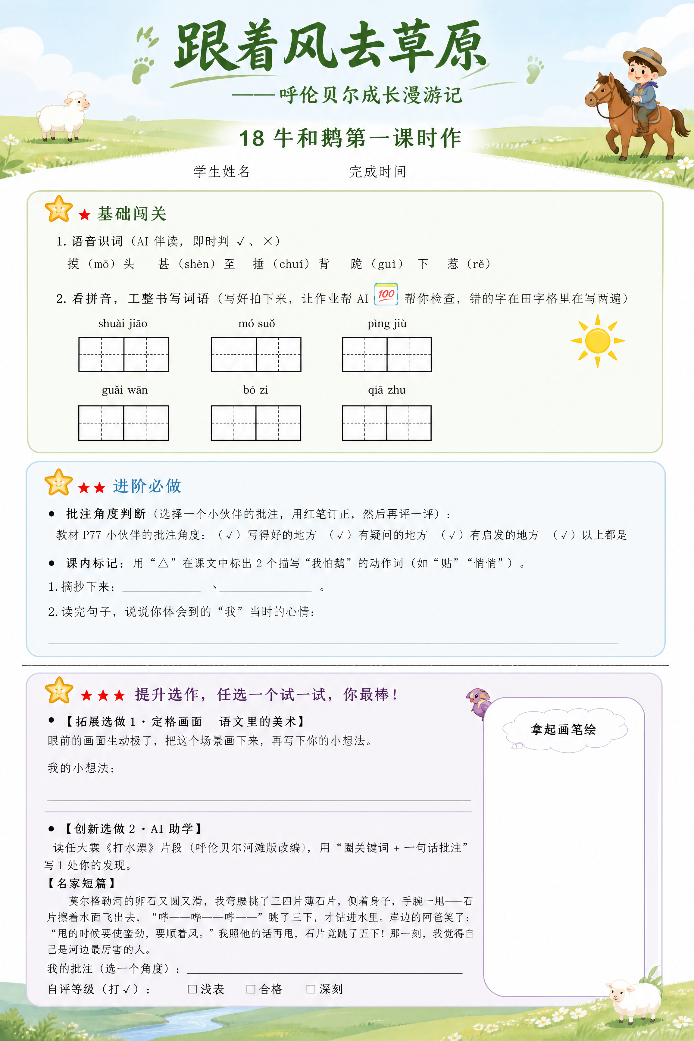 创意预览图