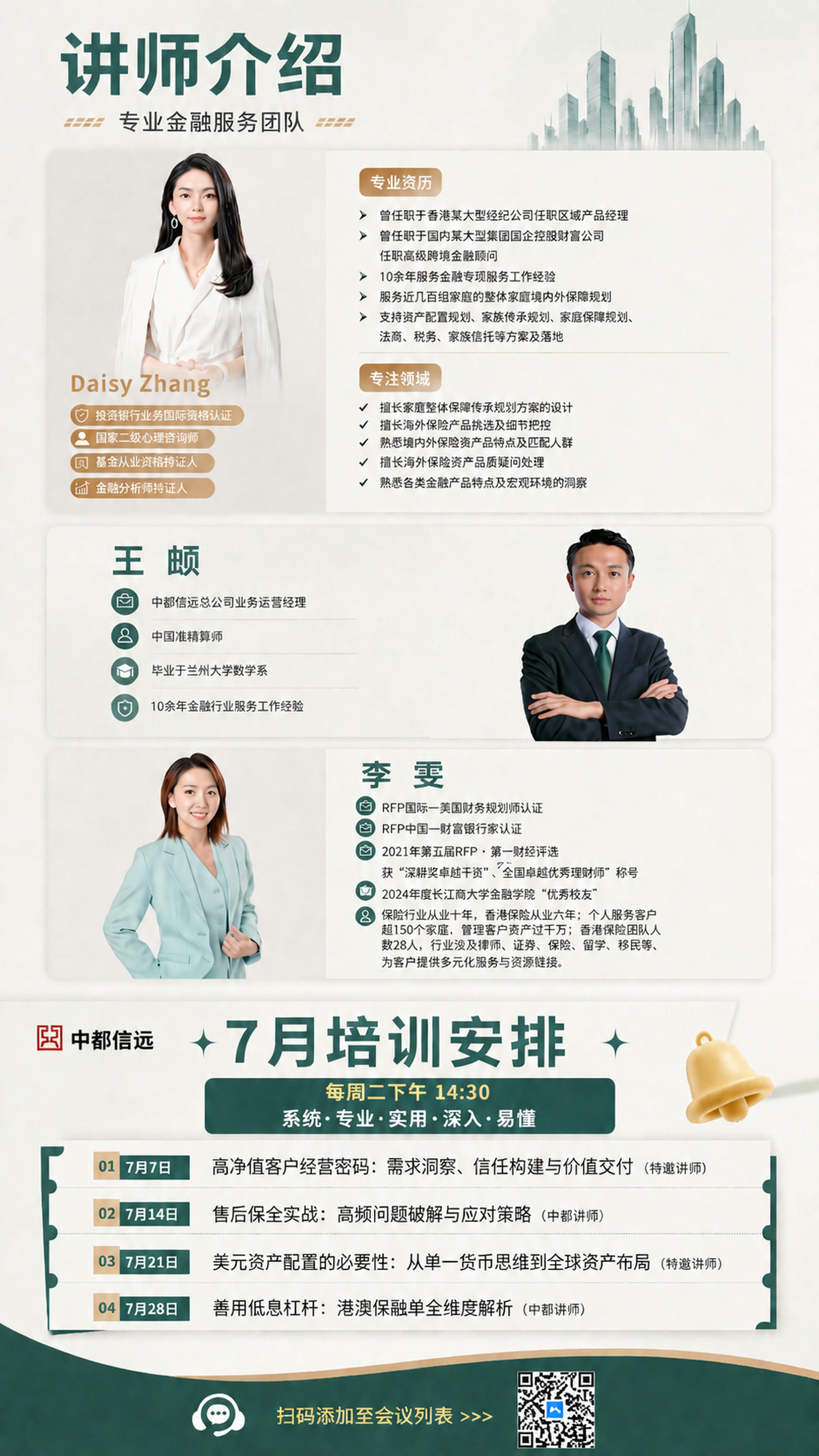 基于原图重新生成，完全统一整体墨绿色+浅金的配色风格，消除所有… - 图片创意预览