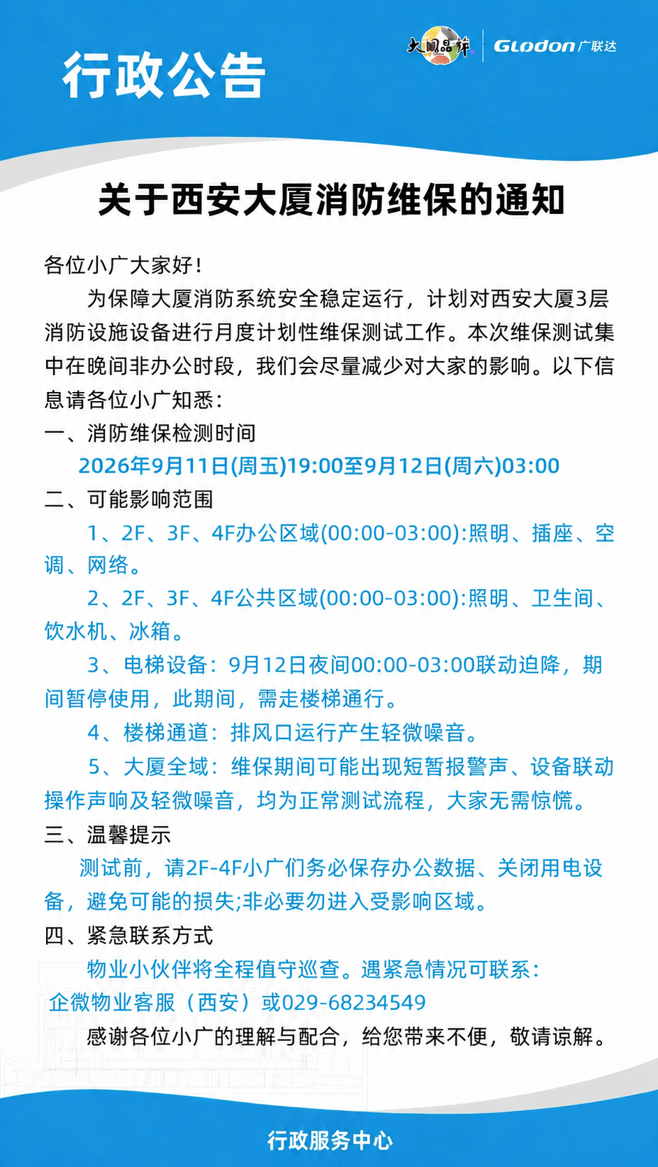 将图片中“2026年9月11日(周二)”里的“周二”修改为“周… - 图片创意预览