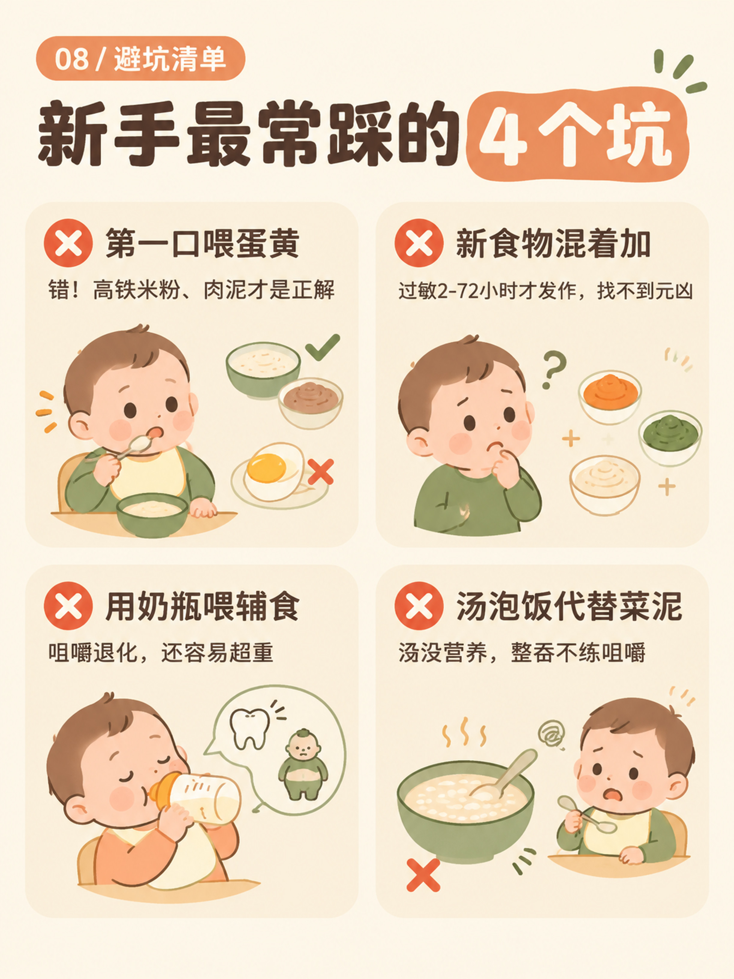 小红书九宫格图文系列·图8干货页。竖版 3:4，奶油米白纯色底… - 图片创意预览