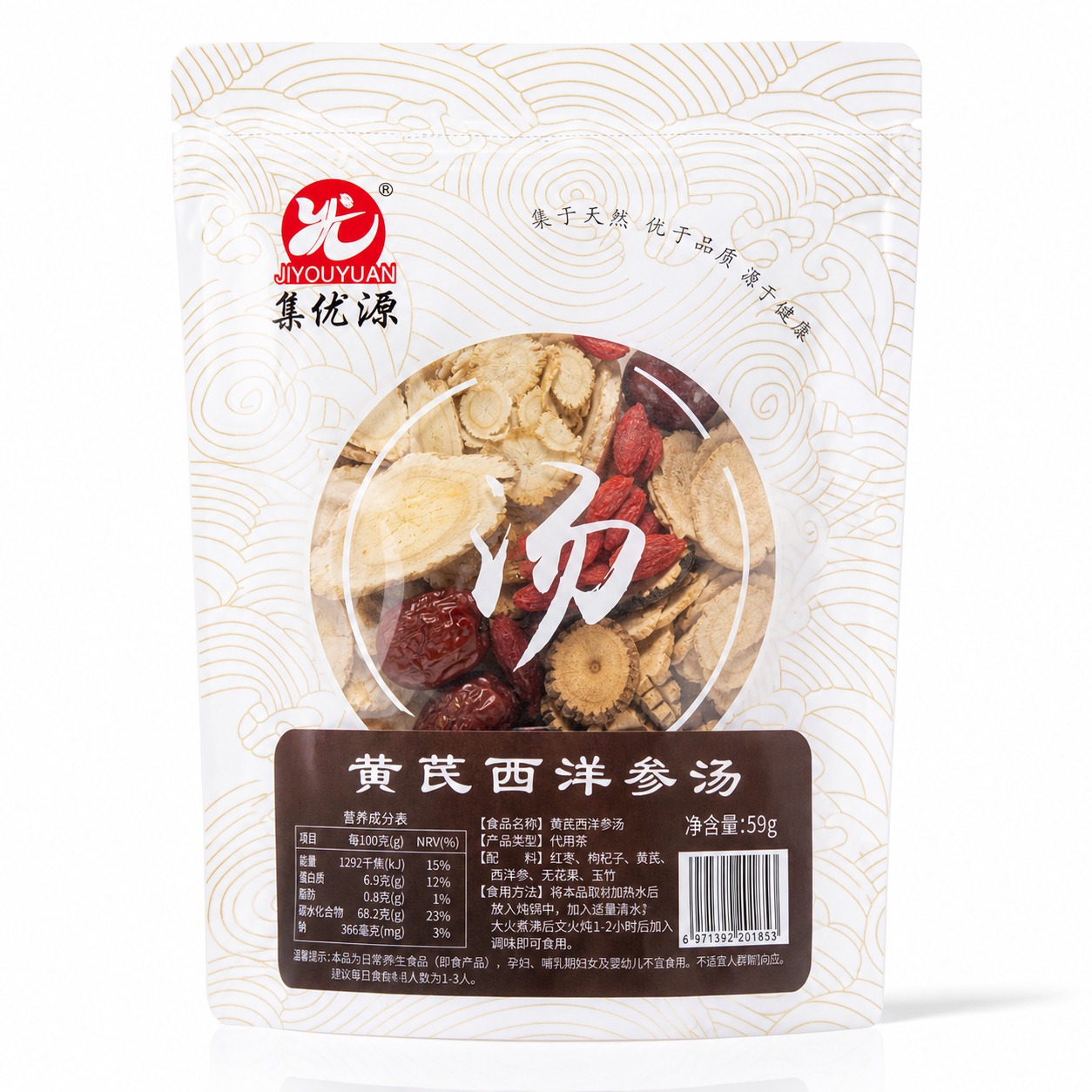 参考图风格的汤料包装袋设计，白色底金色等高线纹理背景，左上角红… - 图片创意预览