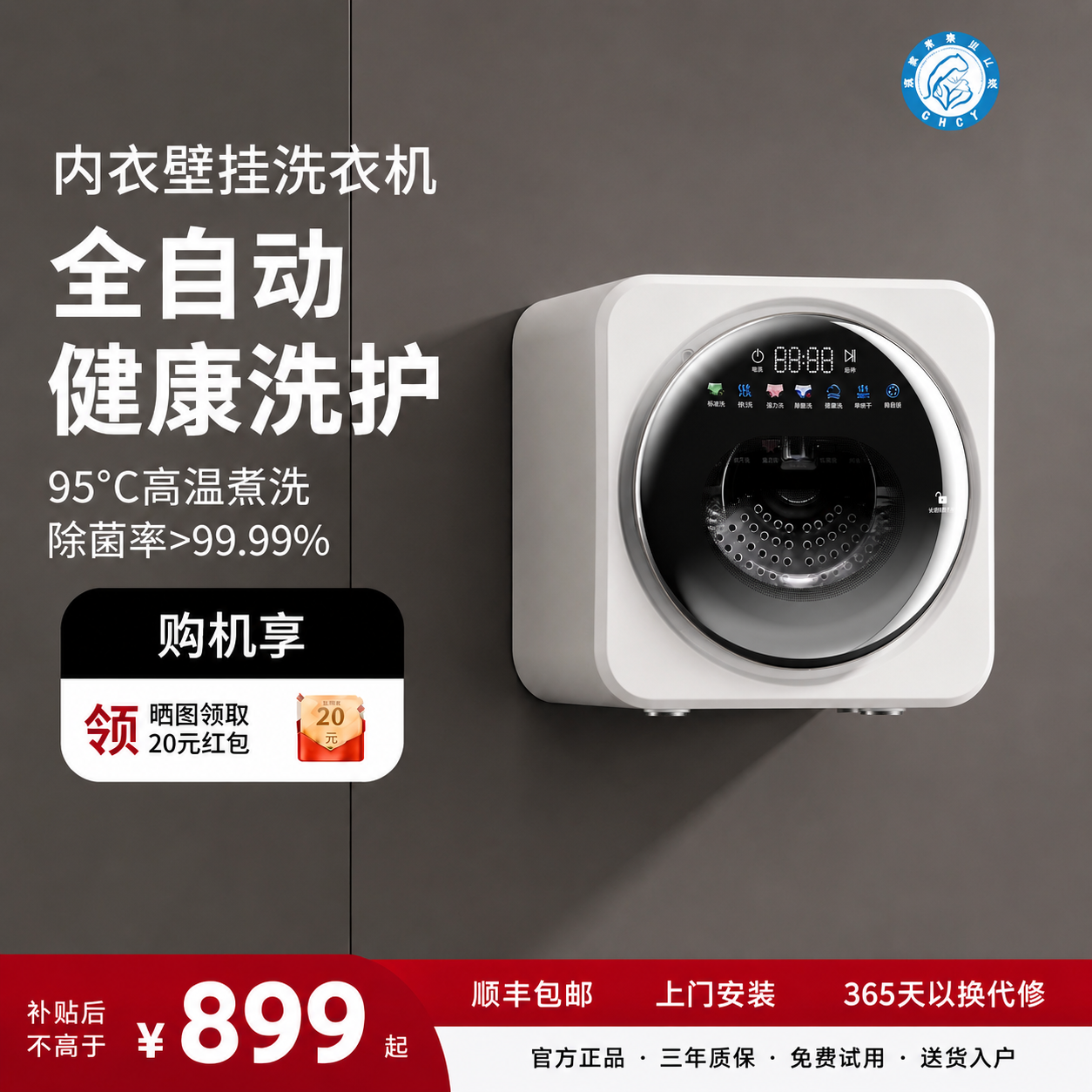 将图中右侧的壁挂洗衣机替换为第二张参考图中的洗衣机外观样式（包… - 图片创意预览
