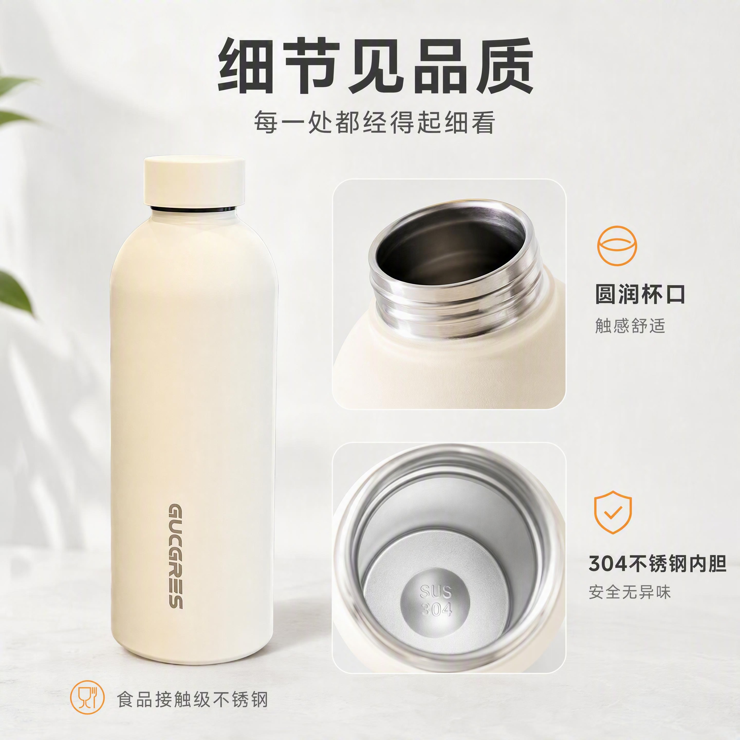 [主图-3] 材质细节与安全性 杯口磨砂质感与内胆特写 [统一… - 图片创意预览