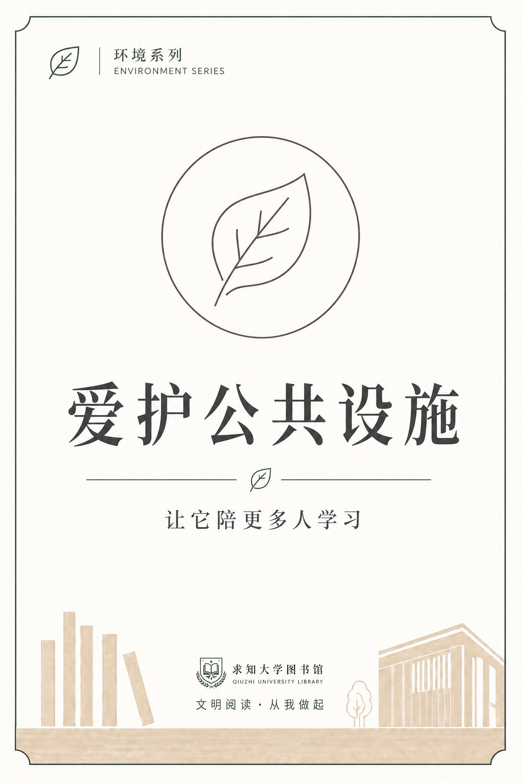 参考图的版式和设计风格保持完全不变，只将背景色替换为#fdfb… - 图片创意预览