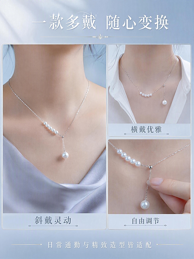 [第4张] 一款多戴-多种佩戴方式效果展示。本张使用【图4】【图5】【图6】作为三种佩戴方式参考。
[氛围/风格] 温柔轻奢法式，搭配灵感型，实用种草感，商业摄影质感
[元素布局] 画面采用左右分栏布局。左侧为大主图：女性颈部特写，展示斜向佩戴方式（五颗珍珠斜向排列+垂坠吊坠），穿浅灰色真丝上衣，背景冷调浅蓝渐变。右侧上下两个小图：上方展示横向佩戴方式（五颗珍珠呈微笑弧形+侧垂吊坠），穿白色衬衫；下方展示调节珠细节特写，手指轻触调节珠展示可滑动调节结构。三个画面中项链均清晰可见。**保持项链外观（即物理结构、材质质感、珍珠排列、银链样式、调节珠结构）与输入产品图一致，杜绝任何变形和色差**。
[光影质感] 整体冷白柔光统一，左侧主图光线柔和通透，右侧两图光线一致；珍珠表面均有柔和高光，银链细腻金属光泽。
[配色色系] 全局底色 #F0F4F8 浅蓝灰；主色珍珠白；辅助色银色；点缀色淡金装饰线。
[视角构图] 左大图右两小图布局，左侧占约60%宽度，右侧上下排列各占约40%高度，格间有细银色装饰线，阅读动线从左至右。
[文字版式] 画面顶部居中主标题「一款多戴 随心变换」珍珠白色大号字体，纤细优雅衬线。左侧大图下方标注「斜戴灵动」银色中号字体；右上图标注「横戴优雅」银色中号字体；右下图标注「自由调节」银色中号字体。画面底部有一行说明文字：「日常通勤与精致造型皆适配」珍珠白色中号字体。
[比例分辨率] 3:4 竖版比例，4K 分辨率，文字清晰可辨，高清画质
[负向提示词] 变形，水印，文字错乱，文字过小，缺件错件，结构错误，颜色偏差，产品图模糊，背景杂乱，多余的手，多余的手指，畸形手，融合手指，手部扭曲，肢体穿模，人物面部扭曲，关节反折