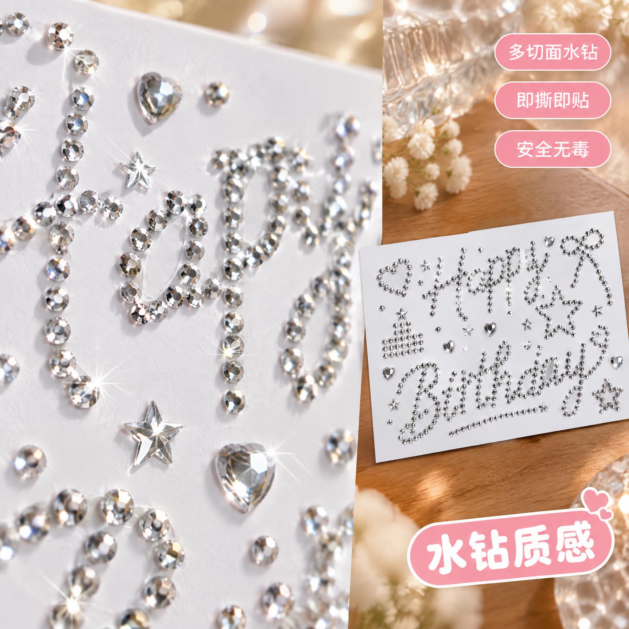 严格还原上传的银色Happy Birthday水钻钻贴产品图，… - 图片创意预览