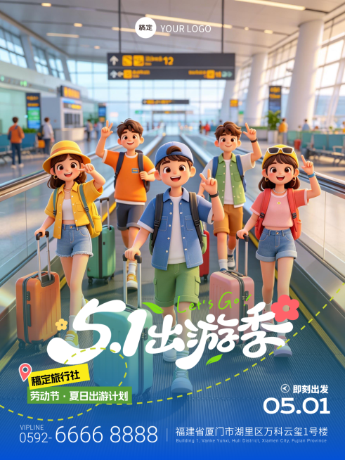 五一旅游出行3D可爱风格小红书封面预览效果