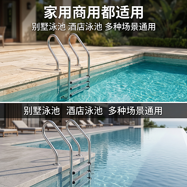 [主图 9] 京东电商主图，卖点展示适用场景，实拍泳池场景。
[氛围风格] 干净稳重京东风，突出多场景适配；
[画质] 商业摄影质感，8K高清，产品清晰真实，画面干净高级。
[元素] 扶梯同时展示家用别墅泳池和商用酒店泳池两个场景拼图，直观体现多场景适配。保持产品外观与原图一致，杜绝变形色差。整体占比约70%。
[光影] 均匀自然光，两个场景光影统一，符合京东文字占比小于30%要求。
[配色] 自然泳池配色，干净专业。
[视角构图] 上下分屏拼图，两个场景对比展示，布局清晰。
[文字版式] 顶部主标题“家用商用都适用”加粗，卖点文字“别墅泳池 酒店泳池 多种场景通用”，文字占比小于30%，排版简洁不挡产品。
[比例分辨率] 1:1 2048*2048px，8K超高清，文字清晰锐利。
[负向提示词] 变形，扭曲，悬空，比例失调，挤压，水印，文字错乱，产品图模糊，背景杂乱，文字遮挡主体