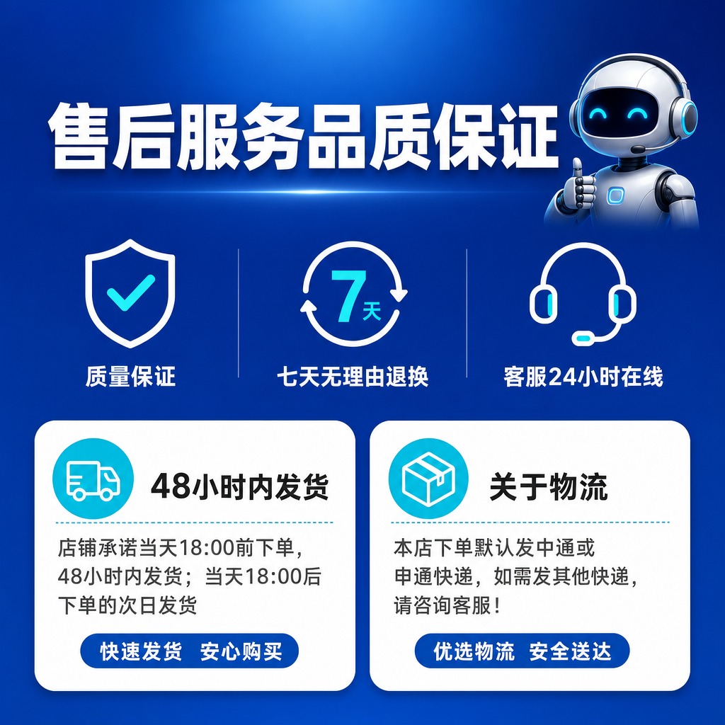 [商品] 本页为售后服务保障页，无需产品图。 [画面] 页面目… - 图片创意预览