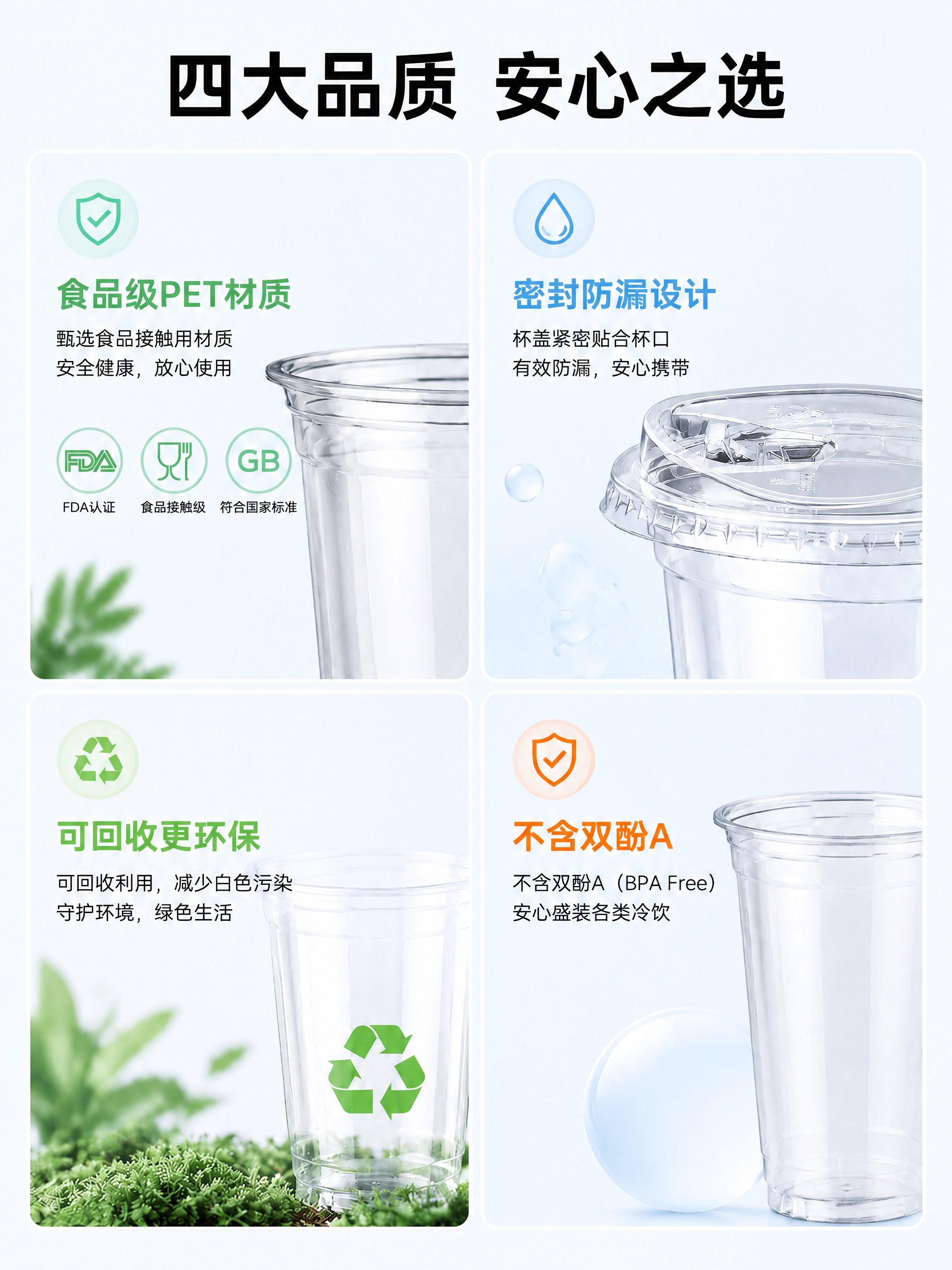 以第1张图为基础图进行局部修改，保持整张四宫格版式完全不变：两… - 图片创意预览