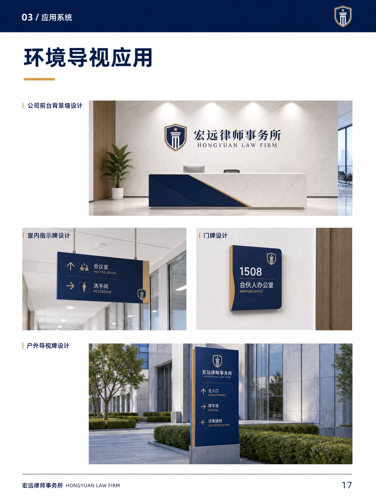 品牌手册内页设计，竖版A4比例，专业权威风格，白色背景。页面顶… - 图片创意预览