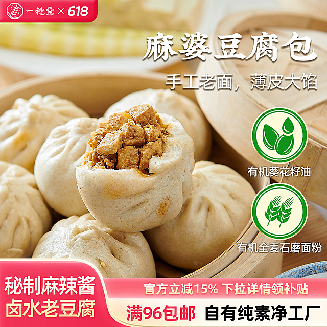 把左上角红色横幅里的文字520告白季替换成618，将左上角红色底缩短到靠近618后面3个字符的位置，保持图片其他内容不变，保留原图所有文字、产品、标识信息和整体风格