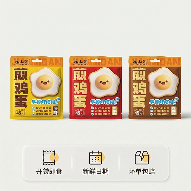 香辣味即食煎鸡蛋多口味展示主图，将原味、香辣味、五香味三款不同包装整齐排列在米白色背景上，底部半透明悬浮条横向排列服务承诺："开袋即食 | 新鲜日期 | 坏单包赔"，图标配文字，干净清爽，让用户一目了然，轻松选择口味。