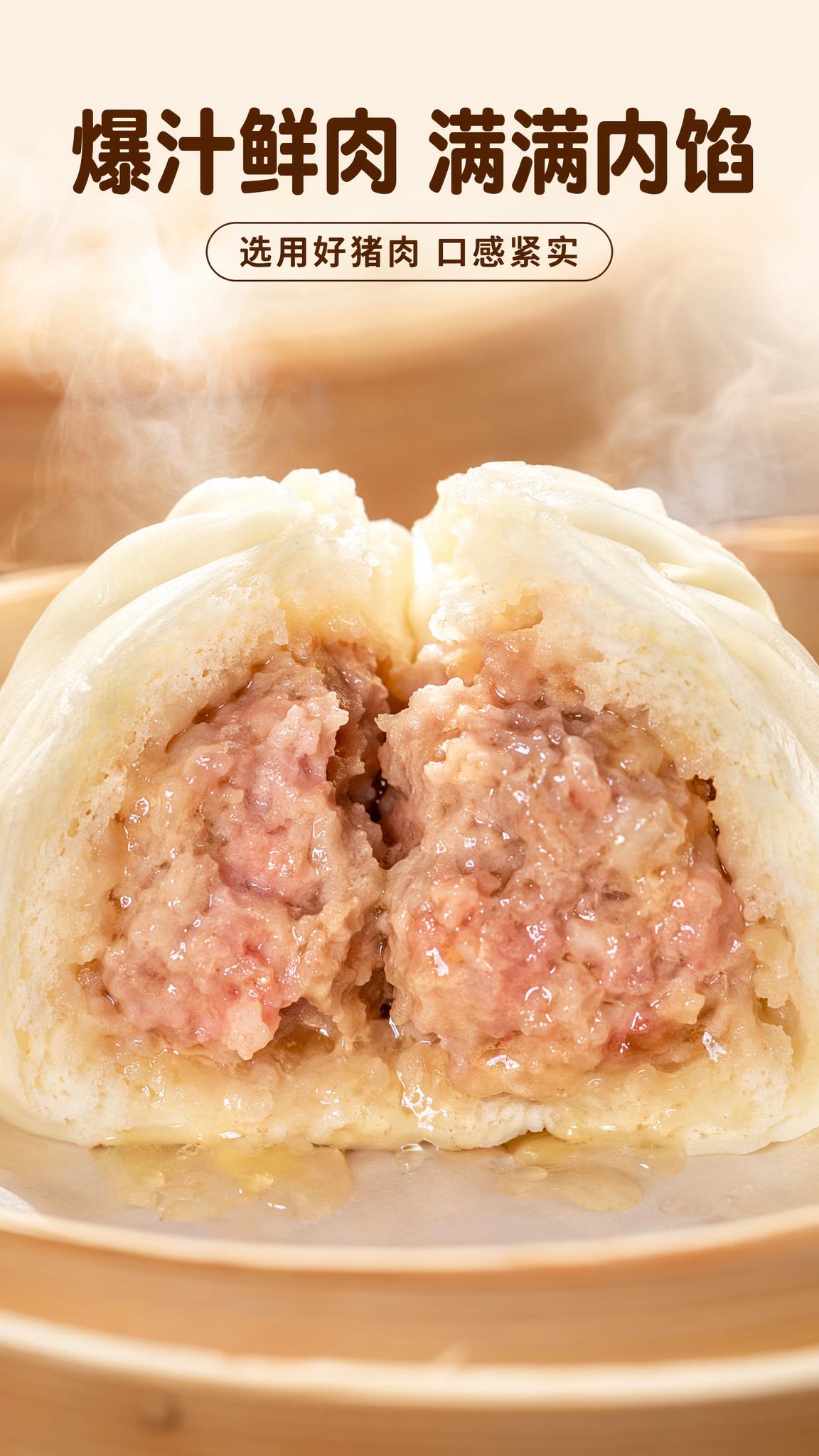 [第3屏] 口感特写-掰开的虫草鲜肉包剖面特写。本屏使用【图1… - 图片创意预览